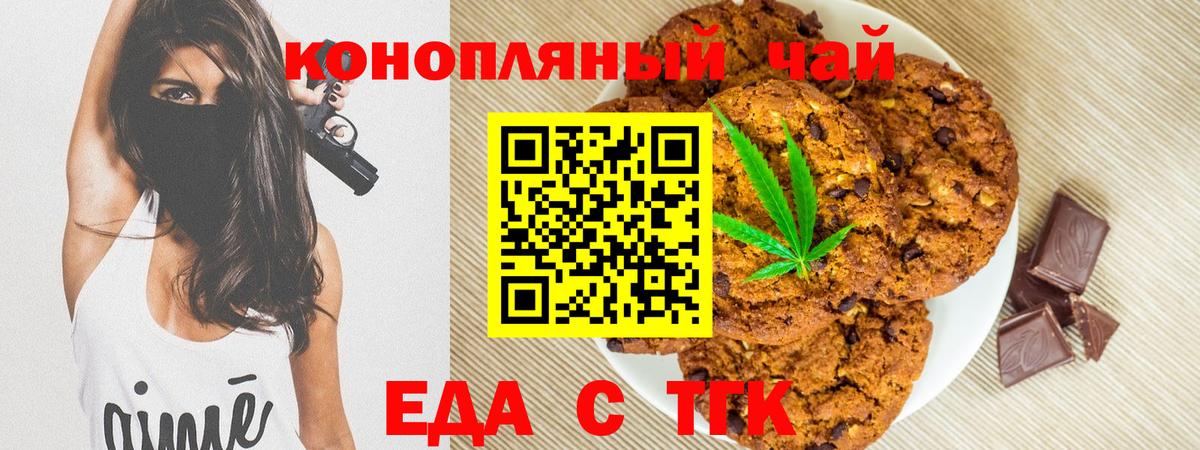 Cannafood конопля  Вход с VPN  Ивантеевка 