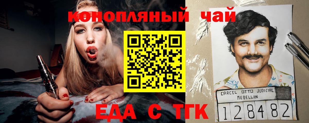 Cannafood марихуана Ивантеевка