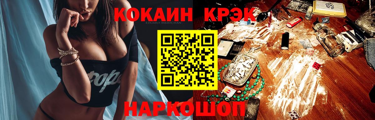 КОКАИН Columbia Ивантеевка