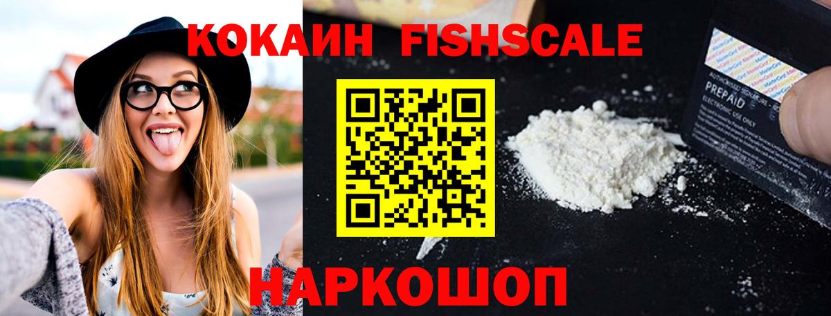 Cocaine Колумбийский  Cocaine  Ивантеевка  Вход с VPN 