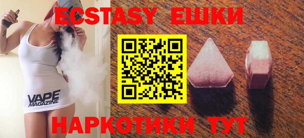 Экстази диски  Ecstasy Cube  Вход с VPN  Ивантеевка 