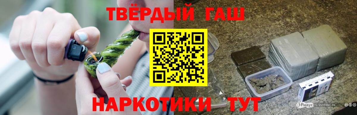 ГАШИШ индика сатива  ГАШИШ VHQ  Гашиш  Ивантеевка  Вход с VPN 