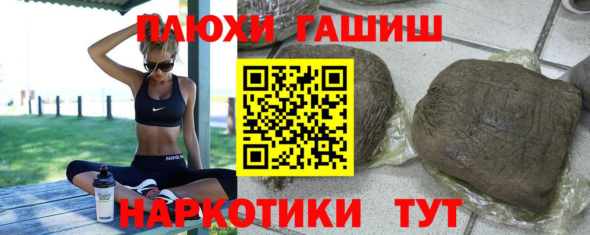 Гашиш хэш Ивантеевка