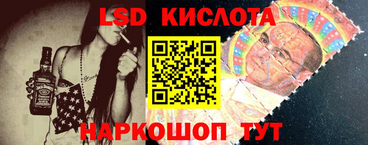 Ивантеевка  LSD-25 экстази кислота  Вход с VPN  ЛСД экстази кислота 