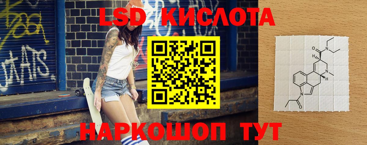 LSD-25 экстази ecstasy Ивантеевка