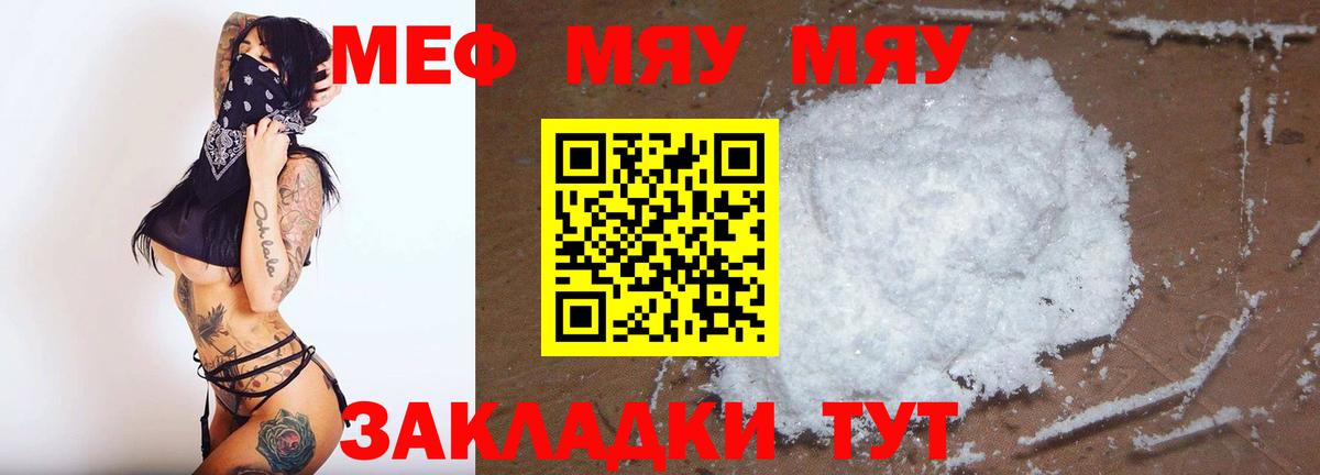 Мефедрон  Ивантеевка