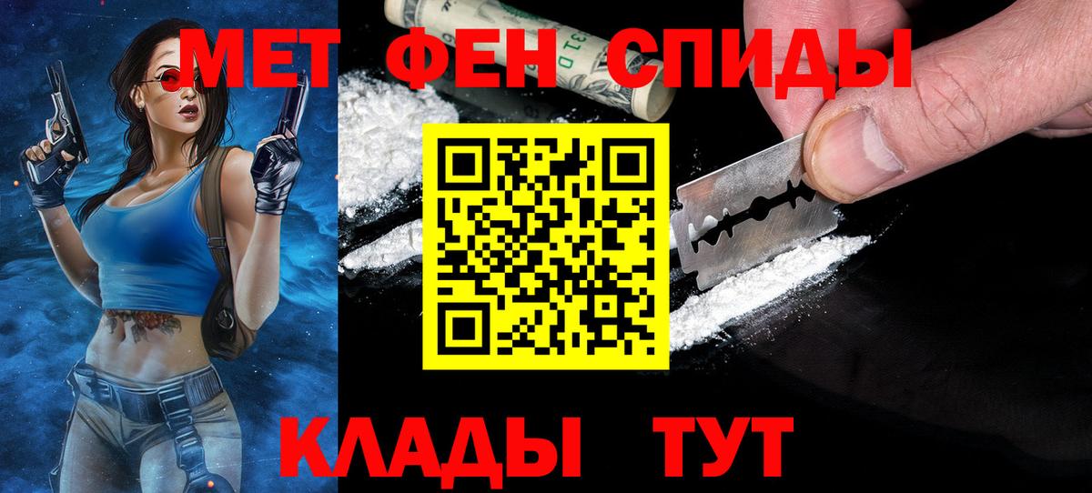 Ивантеевка  Метамфетамин Декстрометамфетамин 99.9%  Первитин  Вход с VPN 
