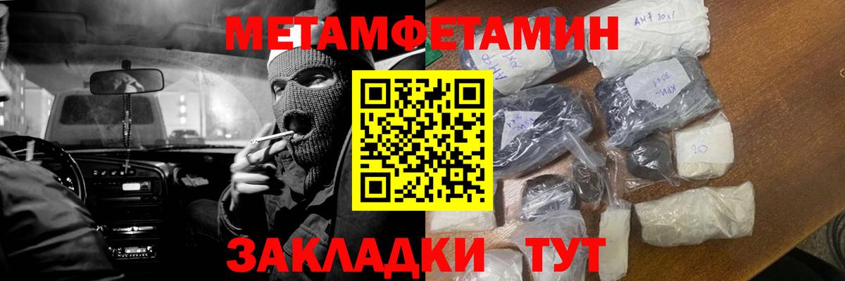 МЕТАМФЕТАМИН Декстрометамфетамин 99.9% Ивантеевка