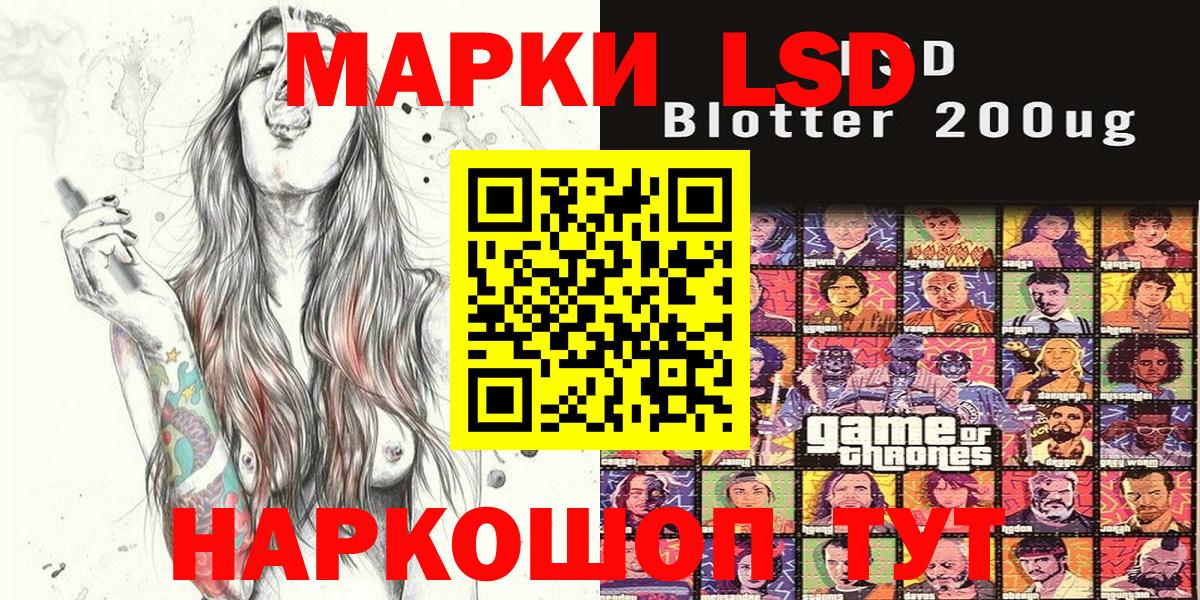 Марки NBOMe 1,8мг Ивантеевка