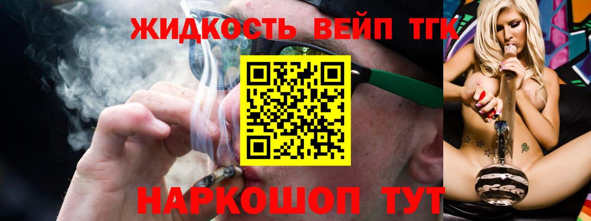 купить наркоту  Вход с VPN  Ивантеевка  ТГК гашишное масло 